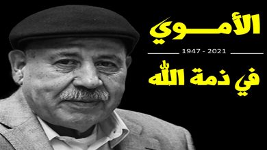 وفاة نوبير الأموي مؤسس الكنفدرالية الديمقراطية للشغل وحزب المؤتمر الوطني الاتحادي缩略图 وفاة نوبير الأموي مؤسس الكنفدرالية الديمقراطية للشغل وحزب المؤتمر الوطني الاتحادي缩略图