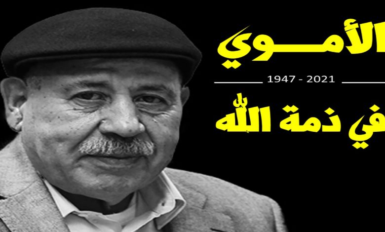 وفاة نوبير الأموي مؤسس الكنفدرالية الديمقراطية للشغل وحزب المؤتمر الوطني الاتحادي缩略图 وفاة نوبير الأموي مؤسس الكنفدرالية الديمقراطية للشغل وحزب المؤتمر الوطني الاتحادي缩略图