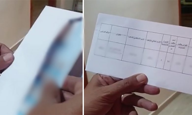 الداخلية تنفي توزيع أظرفة تتضمن منشورات لحزب الأحرار بفاس缩略图 الداخلية تنفي توزيع أظرفة تتضمن منشورات لحزب الأحرار بفاس缩略图