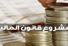 مشروع قانون المالية 2022.. الأولوية لتسريع أوراش إصلاح الإدارة缩略图