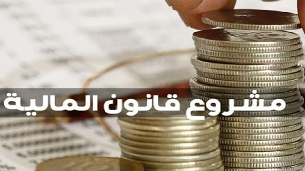 مشروع قانون المالية 2022.. الأولوية لتسريع أوراش إصلاح الإدارة缩略图