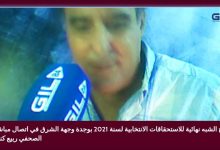 GIL24-Emission النتائج الشبه نهائية بوجدة مع ربيع كنفودي缩略图