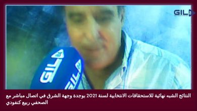 GIL24-Emission النتائج الشبه نهائية بوجدة مع ربيع كنفودي缩略图 GIL24-Emission النتائج الشبه نهائية بوجدة مع ربيع كنفودي缩略图