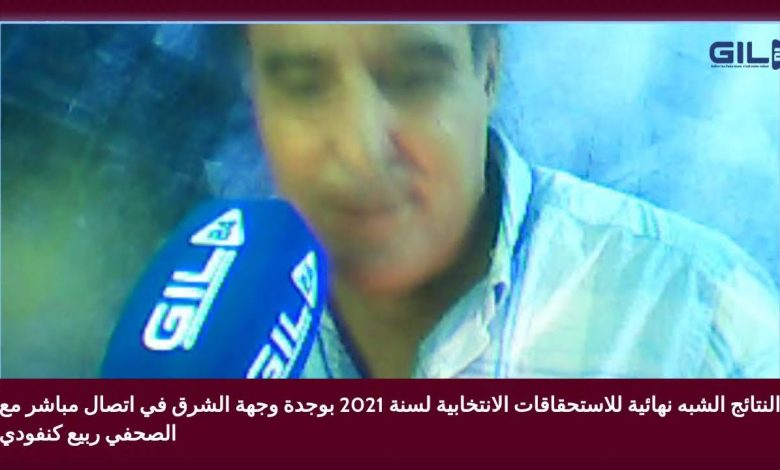 GIL24-Emission النتائج الشبه نهائية بوجدة مع ربيع كنفودي缩略图