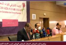 لشكر متشبث بالحكومة و”وزن” الاتحاد الاشتراكي “يؤكد أنه يجب أن يكون في الأغلبية” + بيان المجلس الوطني缩略图