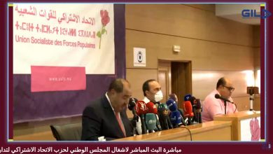 لشكر متشبث بالحكومة و”وزن” الاتحاد الاشتراكي “يؤكد أنه يجب أن يكون في الأغلبية” + بيان المجلس الوطني缩略图 لشكر متشبث بالحكومة و”وزن” الاتحاد الاشتراكي “يؤكد أنه يجب أن يكون في الأغلبية” + بيان المجلس الوطني缩略图