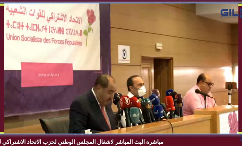 لشكر متشبث بالحكومة و”وزن” الاتحاد الاشتراكي “يؤكد أنه يجب أن يكون في الأغلبية” + بيان المجلس الوطني缩略图 لشكر متشبث بالحكومة و”وزن” الاتحاد الاشتراكي “يؤكد أنه يجب أن يكون في الأغلبية” + بيان المجلس الوطني缩略图