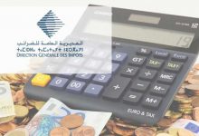 الإصلاح الجبائي.. حان الوقت缩略图