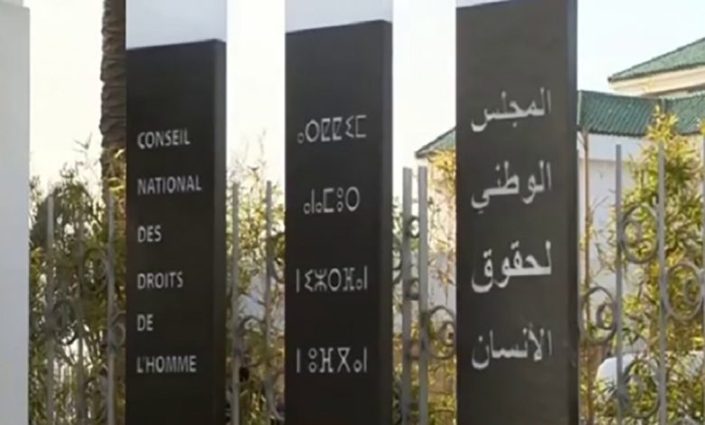 بلاغ من المجلس الوطني لحقوق الإنسان بشأن وفاة شابين مغربين بالجزائر والمس بحقهما في الحياة:缩略图 بلاغ من المجلس الوطني لحقوق الإنسان بشأن وفاة شابين مغربين بالجزائر والمس بحقهما في الحياة:缩略图