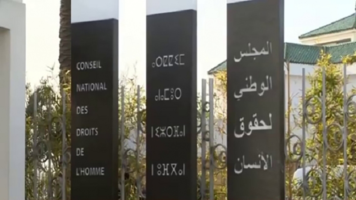 بلاغ من المجلس الوطني لحقوق الإنسان بشأن وفاة شابين مغربين بالجزائر والمس بحقهما في الحياة:缩略图