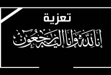 وجدة… وفاة عشاب سوس缩略图