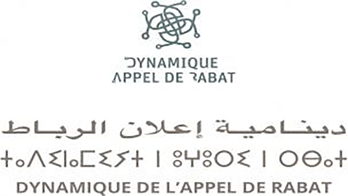 توصيات دينامية اعلان الرباط للجمعيات الديموقراطية المستقلة  الى السيد رئيس الحكومة المكلف缩略图