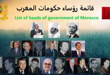 رؤساء الحكومات المغربية (الوزراء الأولين) منذ الاستقلال缩略图 رؤساء الحكومات المغربية (الوزراء الأولين) منذ الاستقلال缩略图