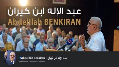 عبد الالاه بنكيران يطلب من العثماني تقديم استقالته فورا缩略图