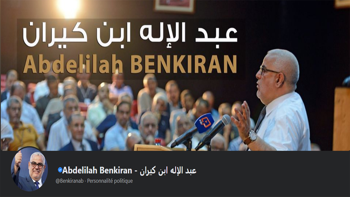 عبد الالاه بنكيران يطلب من العثماني تقديم استقالته فورا缩略图