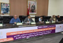 الدخول المدرسي 21/222 موضوع لقاء تواصلي نظمته أكاديمية جهة الشرق مع السيدات والسادة أعضاء المجلس الإداري缩略图