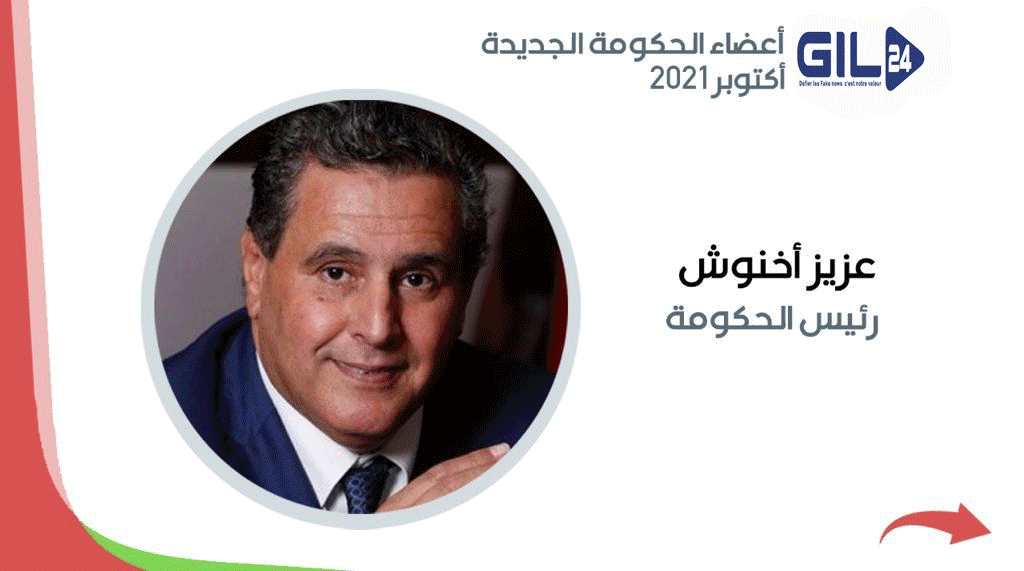 جلالة الملك يترأس مراسم تعيين أعضاء الحكومة الجديدة插图