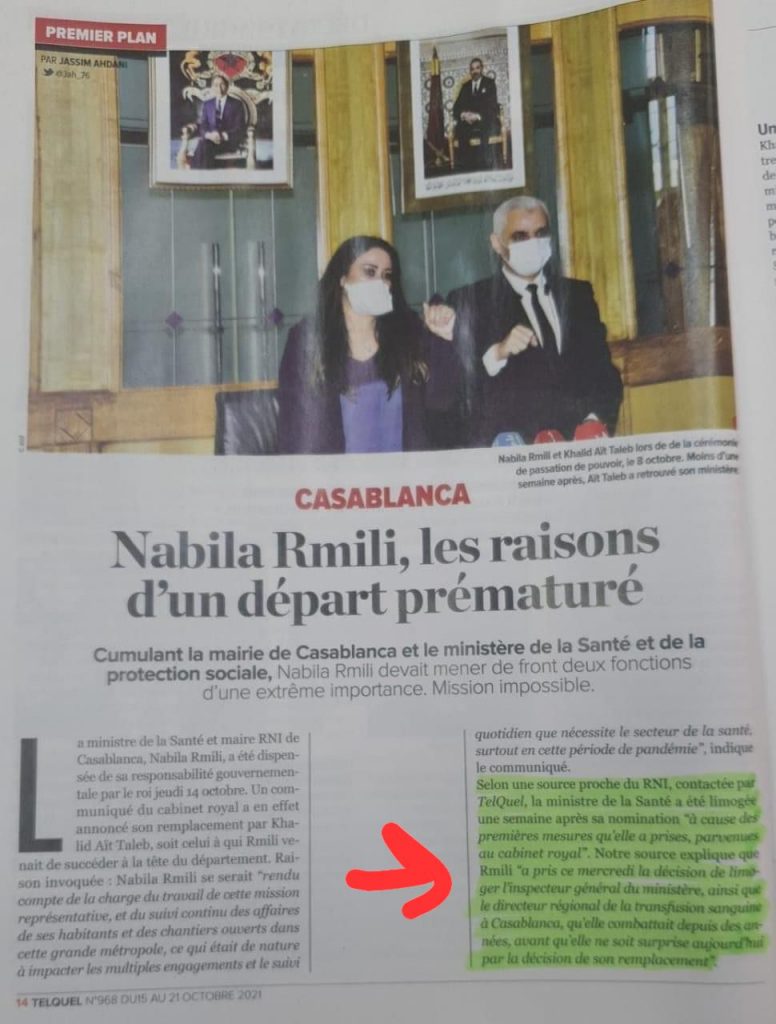 حسب مجلة “تيل كيل” السيدة نبيلة الرميلي “اعفيت” من الاستوزار، وهذه هي الأسباب插图 حسب مجلة “تيل كيل” السيدة نبيلة الرميلي “اعفيت” من الاستوزار، وهذه هي الأسباب插图