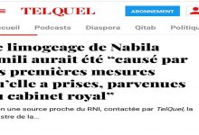 حسب مجلة “تيل كيل” السيدة نبيلة الرميلي “اعفيت” من الاستوزار، وهذه هي الأسباب缩略图