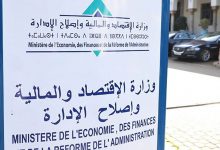 نقابة المالية تستنكر منع الموظفين من دخول مقرات علمهم بسبب جواز التلقيح缩略图 نقابة المالية تستنكر منع الموظفين من دخول مقرات علمهم بسبب جواز التلقيح缩略图
