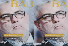 استياء وغضب قيادة “البيجيدي” من مقالة بمجلة “لاماب”缩略图