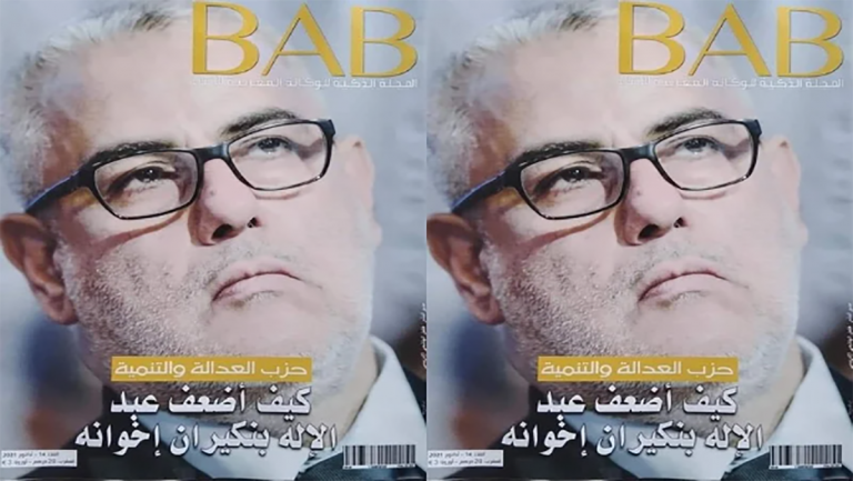 استياء وغضب قيادة “البيجيدي” من مقالة بمجلة “لاماب”