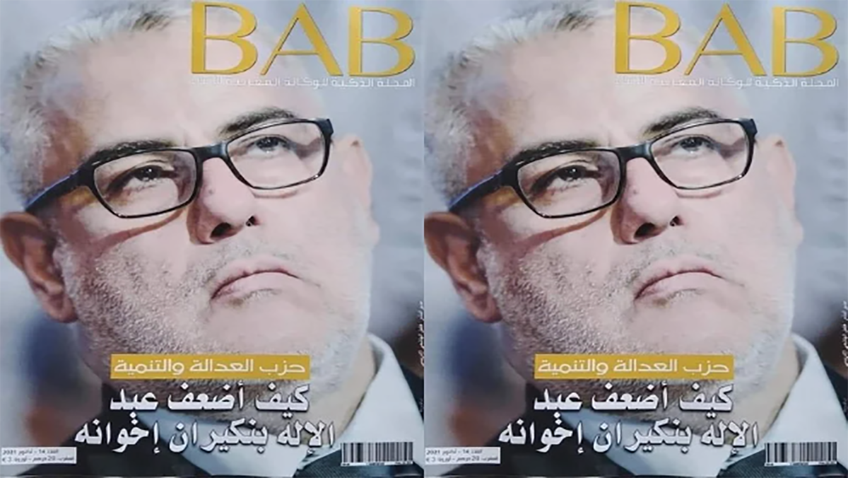 استياء وغضب قيادة “البيجيدي” من مقالة بمجلة “لاماب”缩略图