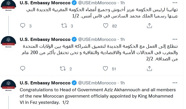 السفارة الأمريكية بالرباط تتطلع إلى العمل مع الحكومة الجديدة插图 السفارة الأمريكية بالرباط تتطلع إلى العمل مع الحكومة الجديدة插图