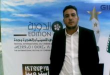 تتويج الفيلم المغربي “الطريق إلى الجنة” بالجائزة الكبرى للمهرجان الدولي للسينما والهجرة بوجدة缩略图