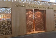 تعيين قضاة للقيام ببعض مهام المسؤولية القضائية (لائحة)缩略图