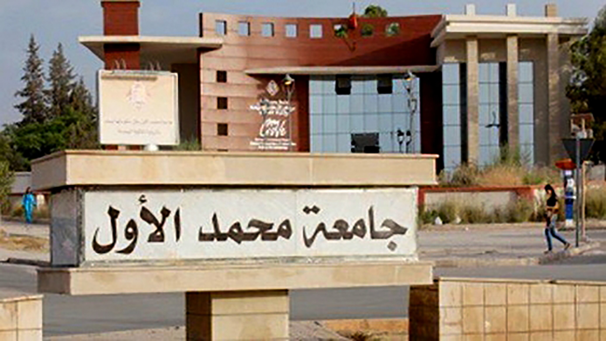 كلية الطب بوجدة: المكتب المحلي للنقابة الوطنية للتعليم العالي يحذر رئيس الجامعة من عواقب تحاملاته وتعطيله برامج كلية الطب缩略图