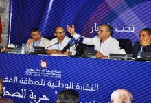 النقابة الوطنية للصحافة المغربية : استهداف الصحفيات والصحفيين ضرب لحرية التعبير – بلاغ استنكاري缩略图