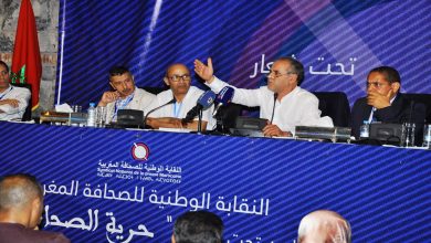 النقابة الوطنية للصحافة المغربية : استهداف الصحفيات والصحفيين ضرب لحرية التعبير – بلاغ استنكاري缩略图 النقابة الوطنية للصحافة المغربية : استهداف الصحفيات والصحفيين ضرب لحرية التعبير – بلاغ استنكاري缩略图