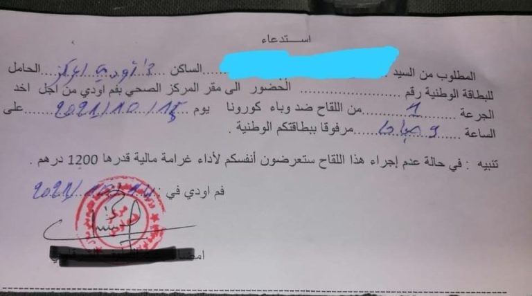 تواصل اجتماعي: عقوبات وغرامات تنتظر الممتنعين عن التلقيح ضد كورونا插图