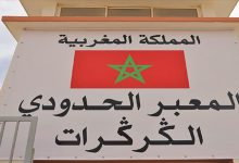 تقرير غوتيريش في إشارة إلى رسالة ملكية.. تدخل المغرب في الكركرات لا رجعة فيه缩略图 تقرير غوتيريش في إشارة إلى رسالة ملكية.. تدخل المغرب في الكركرات لا رجعة فيه缩略图