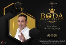 مهرجان ” زفاف تاريخي ” في نسخته الأولى بديار المهجر .缩略图