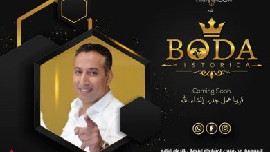 مهرجان ” زفاف تاريخي ” في نسخته الأولى بديار المهجر .缩略图