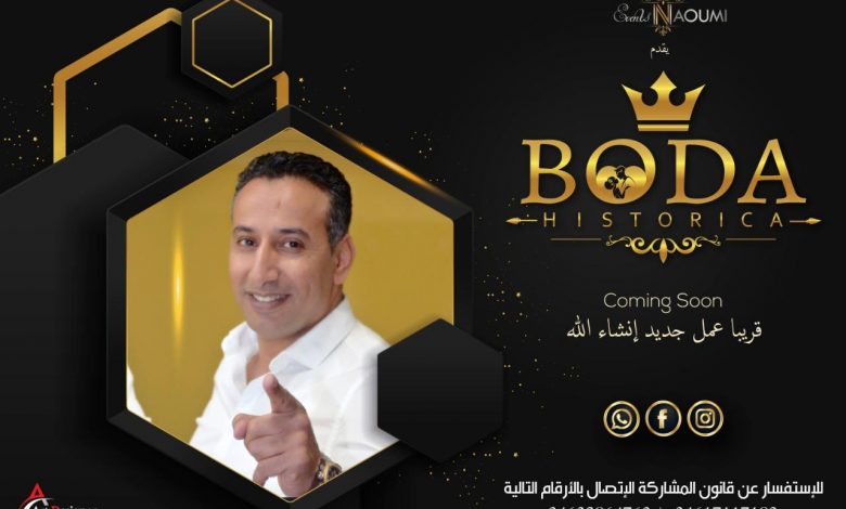 مهرجان ” زفاف تاريخي ” في نسخته الأولى بديار المهجر .缩略图 مهرجان ” زفاف تاريخي ” في نسخته الأولى بديار المهجر .缩略图