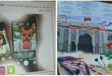 سناب شات” في مقرر دراسي يثير استياء المغاربة缩略图 سناب شات” في مقرر دراسي يثير استياء المغاربة缩略图