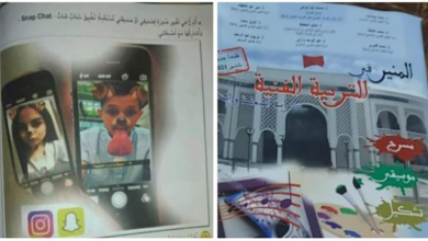 سناب شات” في مقرر دراسي يثير استياء المغاربة缩略图