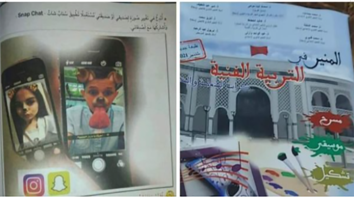 سناب شات” في مقرر دراسي يثير استياء المغاربة缩略图
