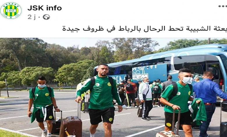 طاقم نادي شبيبة القبايل الجزائري معجب بملاعب وفنادق العاصمة المغربية + صور缩略图 طاقم نادي شبيبة القبايل الجزائري معجب بملاعب وفنادق العاصمة المغربية + صور缩略图