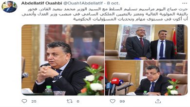 عبد اللطيف وهبي، المتذبذب بين الإصرار على الاستوزار ورفض الوزارة، فخور بتسلم سلط وزارة العدل缩略图 عبد اللطيف وهبي، المتذبذب بين الإصرار على الاستوزار ورفض الوزارة، فخور بتسلم سلط وزارة العدل缩略图