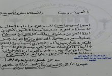 سلاطين المغرب منذ قرون خلت يرسلون ظهائر إلى قبائل الصحراء缩略图