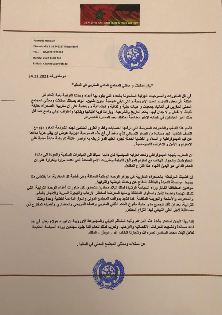 بيان ممثلات و ممثلي المجتمع المدني المغربي في ألمانيا插图