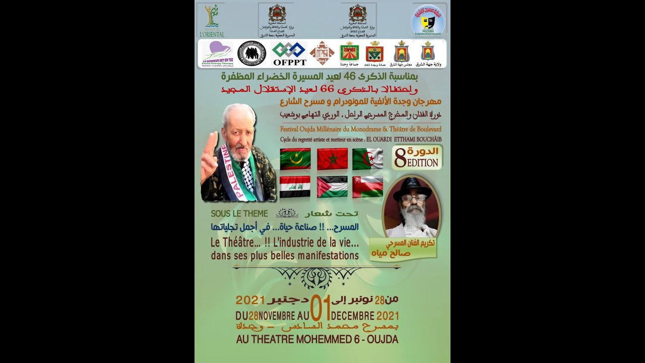 GIL24-TV ارتسامات طلبة بخصوص الدورة التكوينية حول تقنيات السمعي البصري المنظمة من طرف جمعية النبراس缩略图