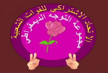 بعد عودة بنكيران لقيادة البيجيدي، هل سيستمر لشكر في قيادة الاتحاد؟缩略图