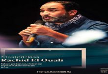 ماستر كلاس رشيد الوالي – أفاق ومستقبل التنمية السينمائية بجهة الشرق缩略图