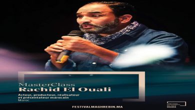 ماستر كلاس رشيد الوالي – أفاق ومستقبل التنمية السينمائية بجهة الشرق缩略图 ماستر كلاس رشيد الوالي – أفاق ومستقبل التنمية السينمائية بجهة الشرق缩略图