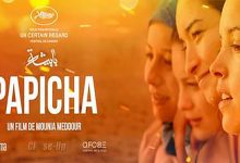 تتويج شريط ” بابيشا ” في صنف الأفلام الطويلة و “روبةعيشة” في صنف الأشرطة القصيرة缩略图 تتويج شريط ” بابيشا ” في صنف الأفلام الطويلة و “روبةعيشة” في صنف الأشرطة القصيرة缩略图